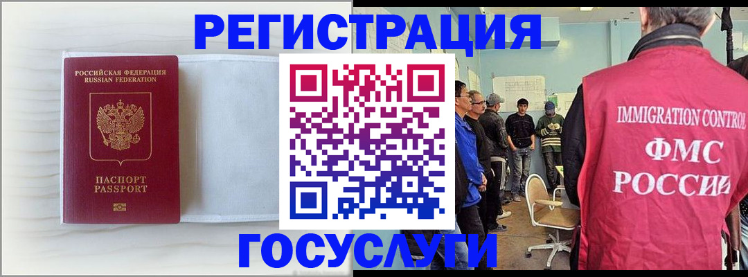 временная регистрация адрес в Фролово
