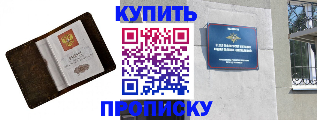 временная регистрация надежно в Фролово