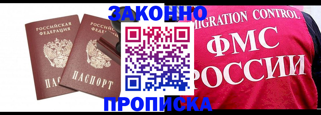 прописка в квартире в Фролово