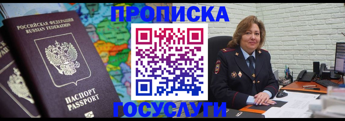 прописка поиск в Фролово