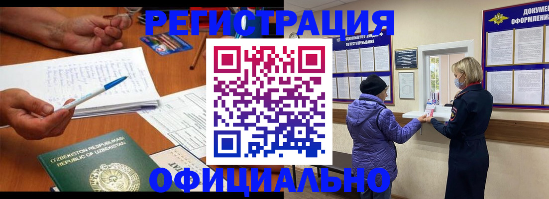прописка штамп в Фролово