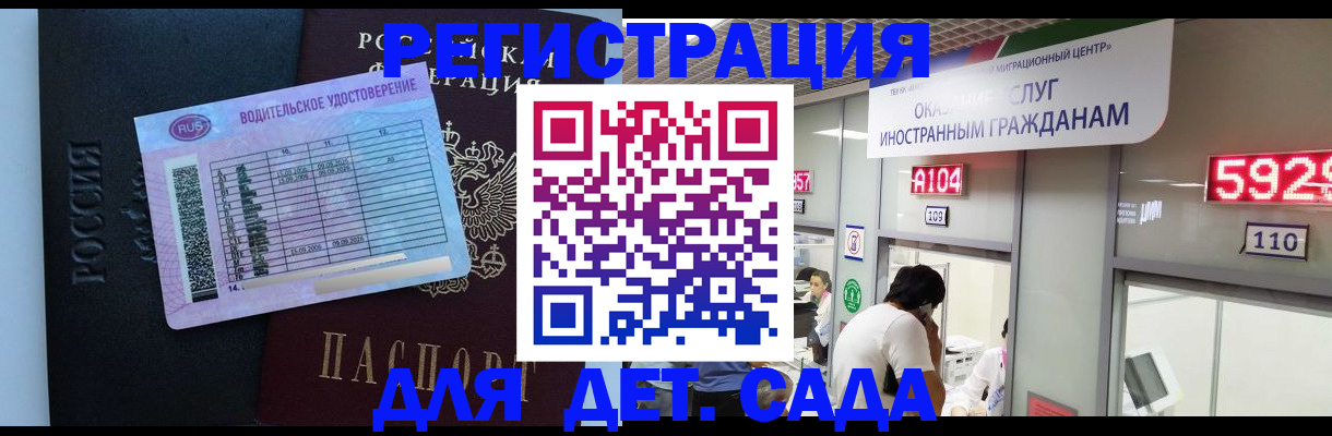 регистрация для школы в Фролово